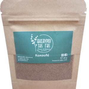 Κακουλέ (τριμμένο)